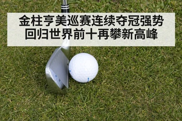 golf iron shot close up