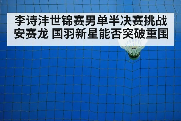 badminton court