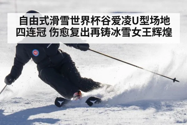 Eileen Gu skiing action