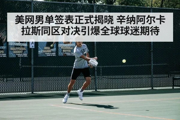 Carlos Alcaraz tennis match